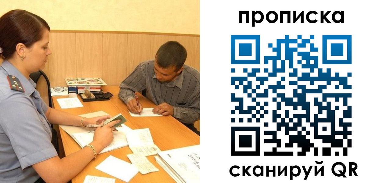 временная регистрация 2025 в Элисте